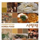 맛사랑채 이미지