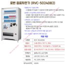 "유로파 탁구클럽" - 경기도 하남시 5024 음료자판기 - (임대)