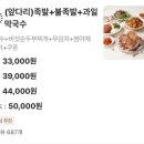 냠냠족발앤보쌈