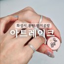 반송동278 | 화성시 원데이클래스 추천 동탄 반지공방 은반지 만들기 아트레이크