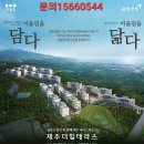 제주 더힐테라스 1월입주 200세대 아파트,마감임박 잔여세대 특별공급 이미지