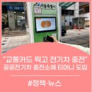 망우충전소 네이버블로그