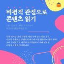 3월의 조각들 3 이집트 미라전, 스타크래프트, 버틀즈