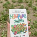 하우시빌 | 광주에서 어린이날 어디 갈까 고민 중이라면? 무조건 하우펀9! +하우펀8후기