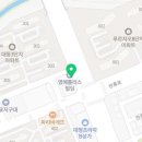 대청웰빙사우나