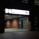 덤앤덤치킨 이미지
