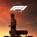 2023년 02월 문화가 있는 날 영화상영 <유령> | 🏎️ F1 더 무비 완전분석: 2025년 최고의 스펙터클 레이싱 영화!