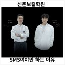 에스엠에스에스