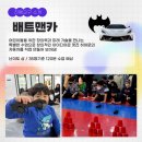 이루다 태권도 | [공지] 태권도와 함께하는 아트고 [오산 이루다태권도]