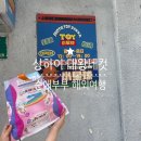 상하이 대왕네컷 상해 대왕네컷 토이 중국 인생네컷 프레임