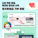 후원금_카카오페이_1 네이버블로그