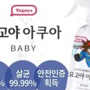 아쿠아베이비 이미지