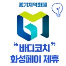 여성전용바디코치PT필라테스동탄 - 화성시 동탄순환대로20길 124 | 여성전용바디코치PT필라테스동탄