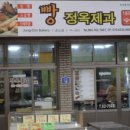 전통시장빵집 이미지