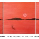 오아시스(Oasis) 이미지