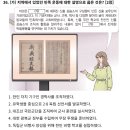 [한국사] 73회차 오답
