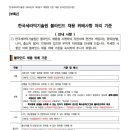 한국세라믹기술원 | 한국세라믹기술원 2026년도 제3분기 체험형 인턴(인턴연구원) 채용