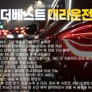 씨유평택서탄금암점 | [서탄면 대리운전] 평택 서탄·금암리·사리 지역 대리운전 요금 후기 &amp; 생활서비스 안내 (더베스트...