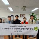인천함박초등학교