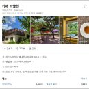 별내면제2공영주차장[청학-6] | 수락산 청학계곡 트레킹(청학문화공원, 위치, 주차정보, 대중교통, 맛집, 카페)