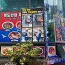 도동유통