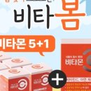 비타몬