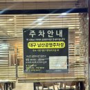 3호선 명덕역 | [공지] 대구 명덕역 맛집 세연콩국｜놀면 뭐하니 소개된 콩국집 내돈내산 후기