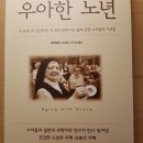 건강과 장수의 비결, 하루 10분 태극권 [양식 4식 태극권] | 《우아한 노년》