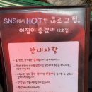 이집이좋겠네 2호점 | 서울근교계곡 장흥유원지 이집이좋겠네2호점 솔직후기