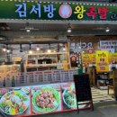 도계부부시장 | 창원 도계부부시장 족발집 김서방왕족발 내돈내산 솔직후기