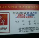 한우사랑과용궁가든 이미지