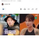 김지민 이 기사 충격적이다ㅋㅋㅋㅋㅋㅋㅋㅋ 이미지