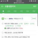 열한시약국 이미지