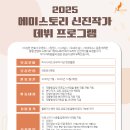 에이스토리 뉴스엔