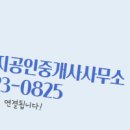 반석 공인중개사사무소 이미지