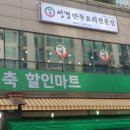 성경만두요리동백점 이미지