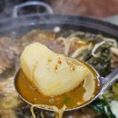 의정부 코스트코 맛집 대왕뼈찜 구수한 국물의 감자탕