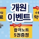 둔산제일경찰학원