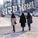 압구정날라리샵