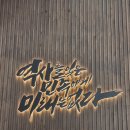 전북푸른학교 | [예린가족]88. 아이와 함께한 군산 여행｜근대역사체험부터 장자도까지