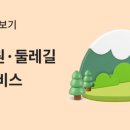 거꾸로 옛이야기나라숲 이미지