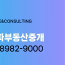 공감부동산중개 이미지