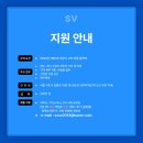 에스브이 Daum카페