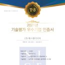 에스엘정보기술 이미지