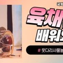 사물놀이(중급) 네이버블로그