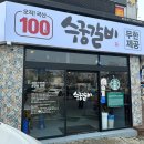 더맛있는갈비 이미지