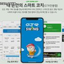 골프파크스크린 이미지