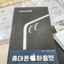 휴대폰 싸게 하기 - 최신폰 제트플립 7 득템 이미지