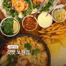 노원역7호선 6번출구주변 | 노원역점심맛집 타코 파히타 멕시칸 음식점 갓잇 노원점