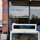 찜들미 이미지